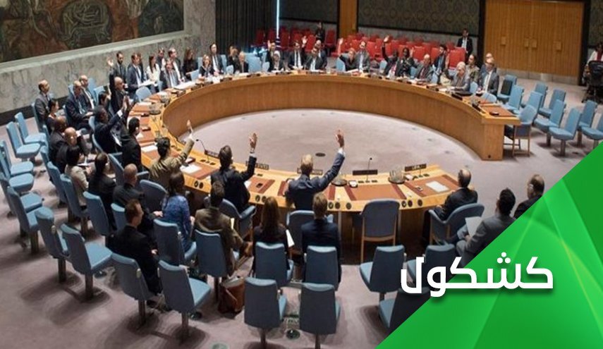 ظلمی دیگر از شورای امنیت سازمان ملل در حق یمن