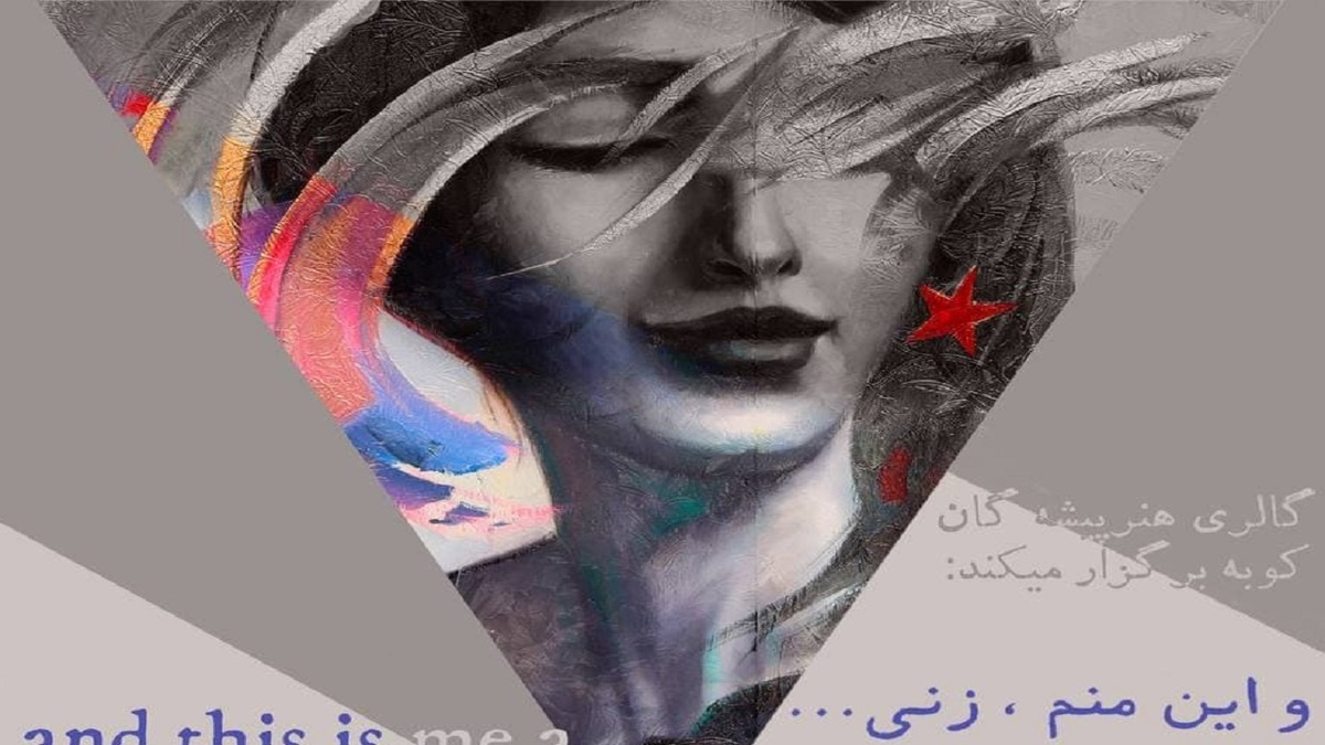نمایشگاهی به یاد فروغ فرخزاد در سالروز تولد این شاعر