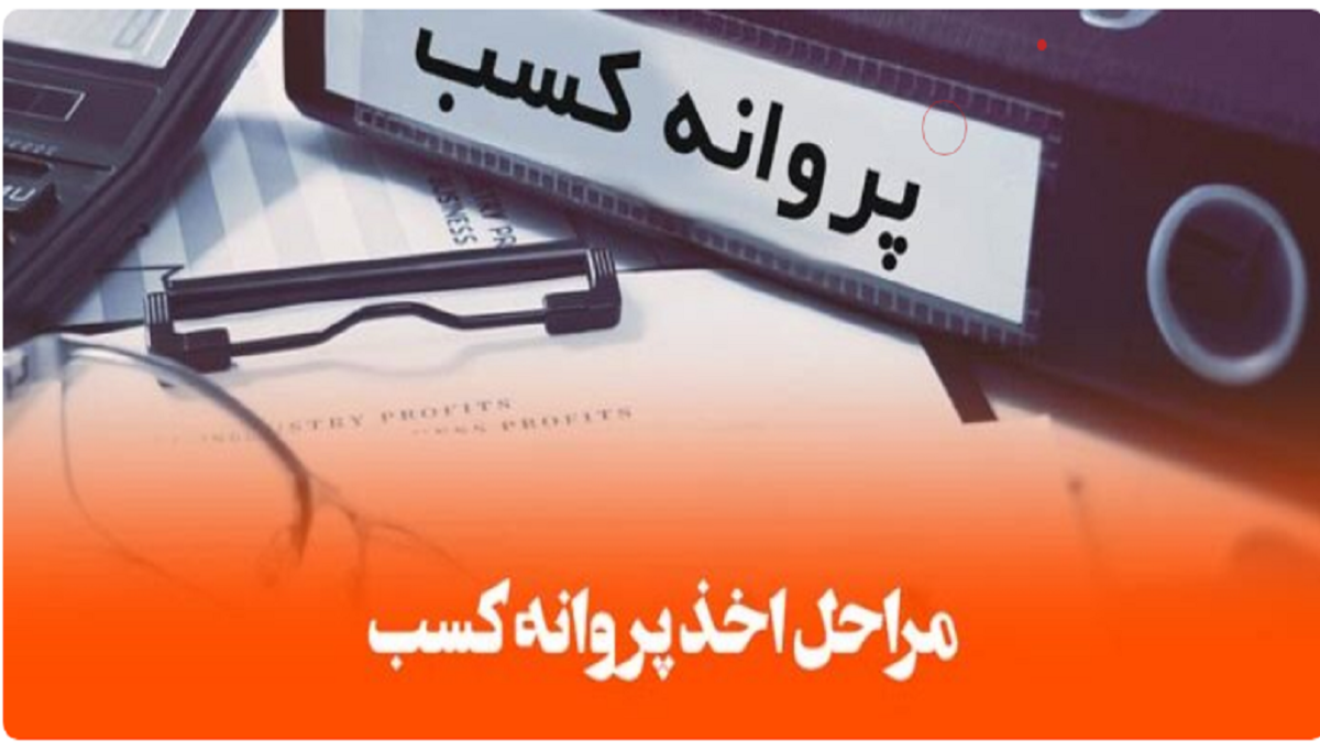 چشم‌پزشکان از اتحادیه عینک‌فروشان پروانه کسب بگیرند