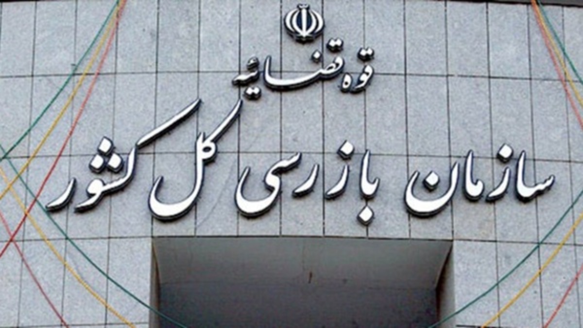 سازمان بازرسی کل کشور در خصوص احسان تحیری چه توضیحی دارد؟