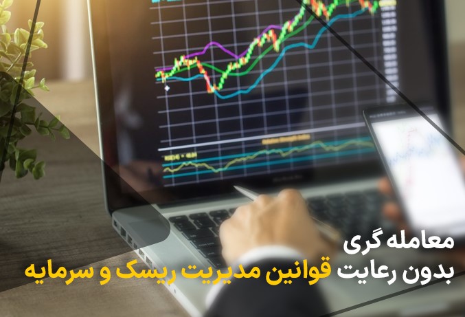 ۳ اشتباه نابخشودنی در بازار فارکس