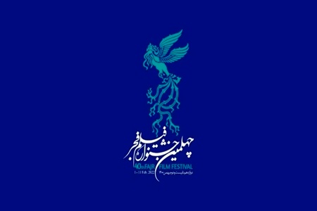 چراغ چهلمین جشنواره فیلم فجر در برج میلاد روشن شد / جواد عزتی و مهدویان با «مرد بازنده» می‌درخشند؟