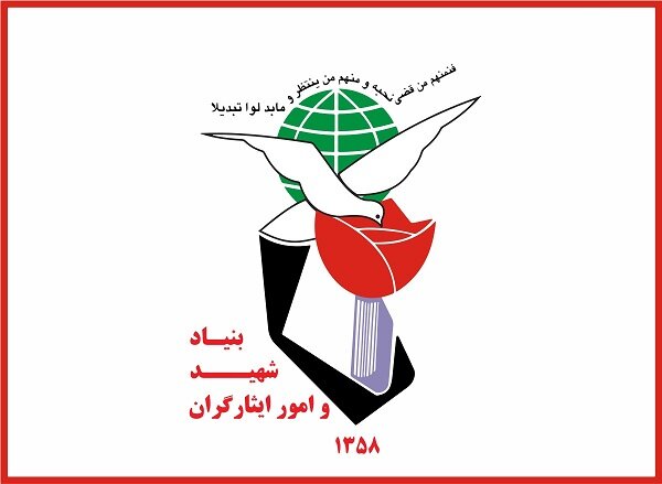 پرداخت معوقات ایثارگران مشمول ماده ۳۸