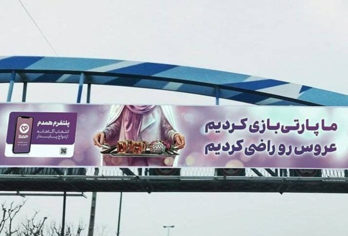 اپلیکشین همدم و واسطه گری اروتیک با نام ازدواج