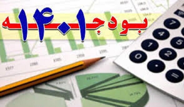 تغییرات گسترده در ارقام، محرمانه ماندن سقف بودجه