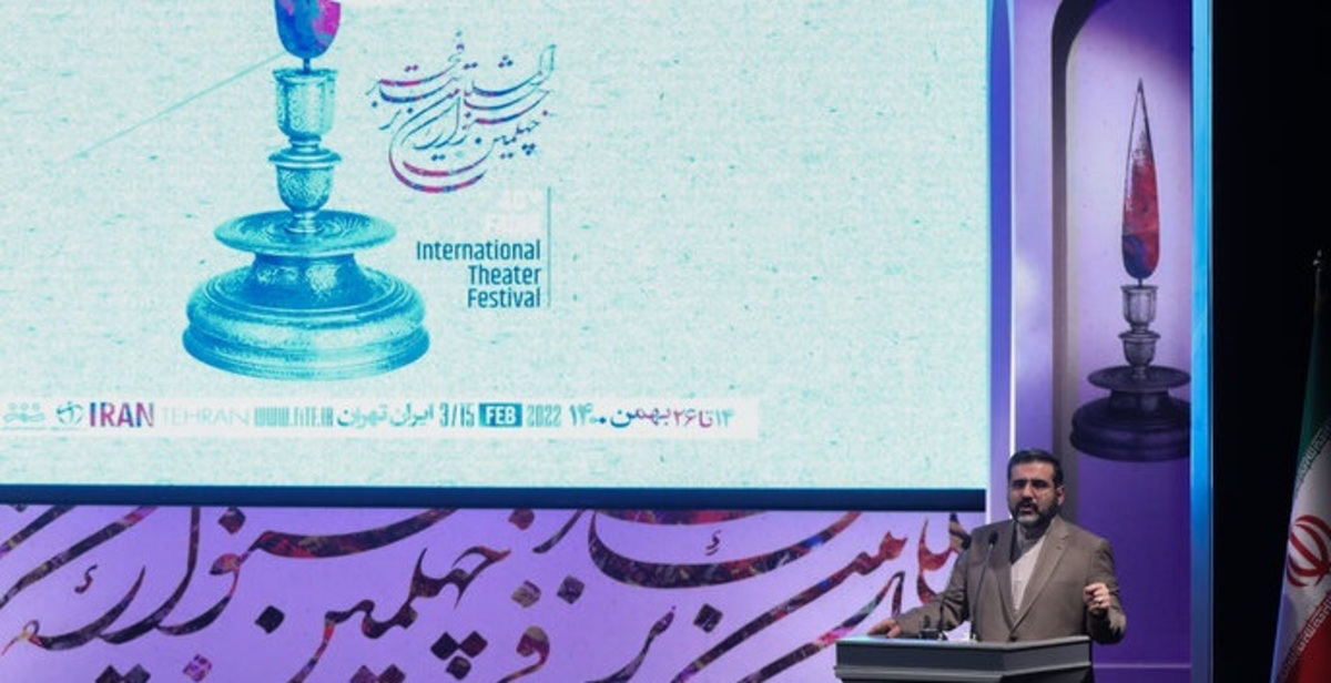 آئین اختتامیه چهلمین جشنواره تئاتر فجر