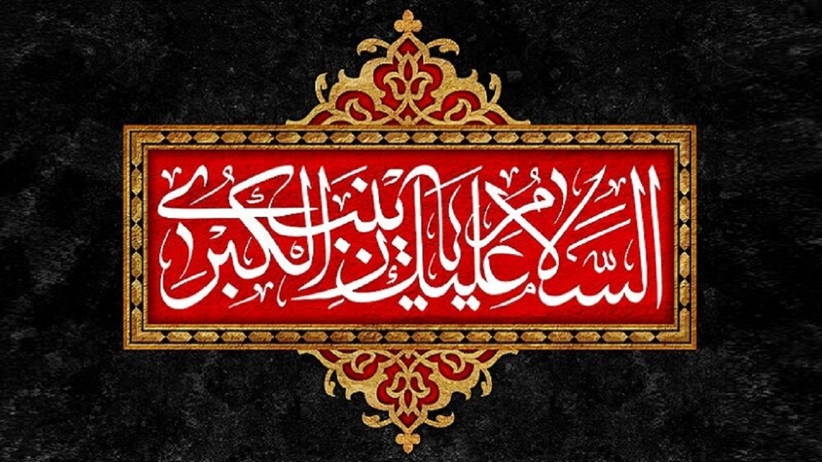 عزت مجاهدانه زینب کبری در واقعه کربلا