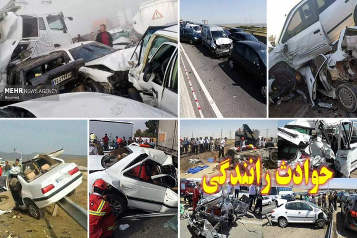 تصادف زنجیره‌ای در اتوبان آزادگان