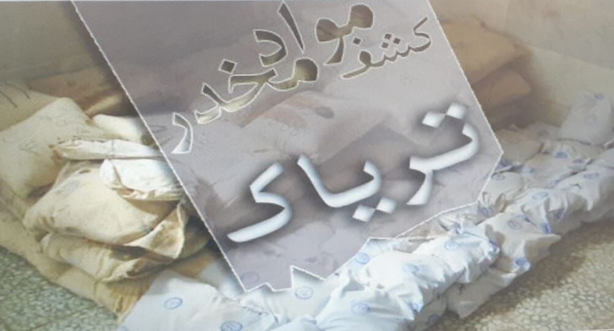 اتوبوس حامل تریاک به مقصد نرسید