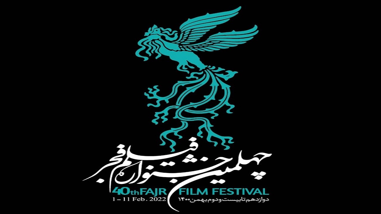 دعوت وزیر ارشاد از مردم برای حضور در چهلمین جشنواره فیلم فجر / امکان خرید بلیت تک‌فیلم در «فجر» فراهم شد