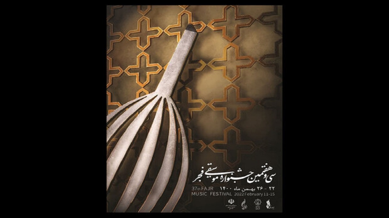 دعوت وزیر ارشاد از مردم برای حضور در چهلمین جشنواره فیلم فجر / امکان خرید بلیت تک‌فیلم در «فجر» فراهم شد
