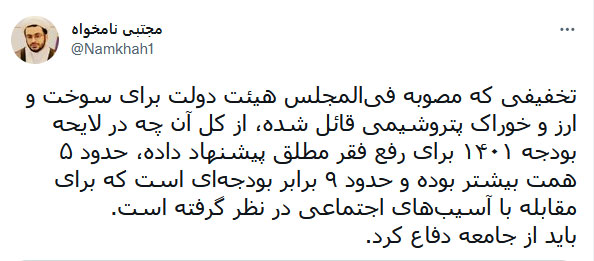 معادل یک سال یارانه کل کشور از منابع عمومی به جیب پتروشیمی‌ها و فولادی‌ها رفت