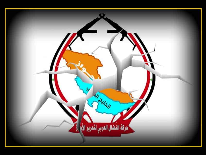 حرکةالنضال؛ از فعالیت تا محکومیت