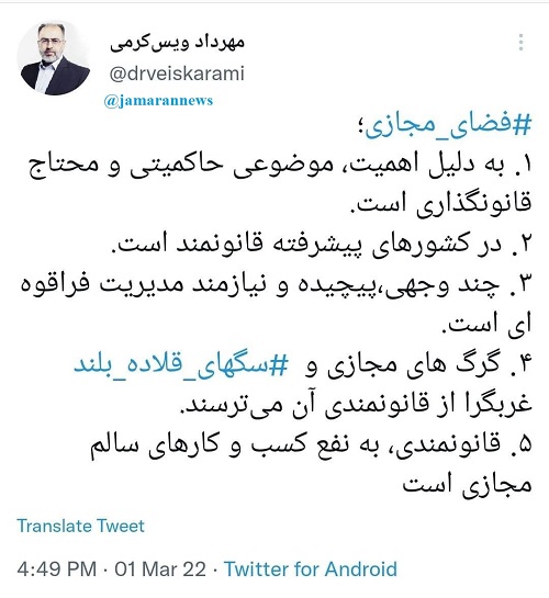 توهین به مردم و منتقدان؛ پاسخ نماینده مدافع طرح صیانت به انتقادات!