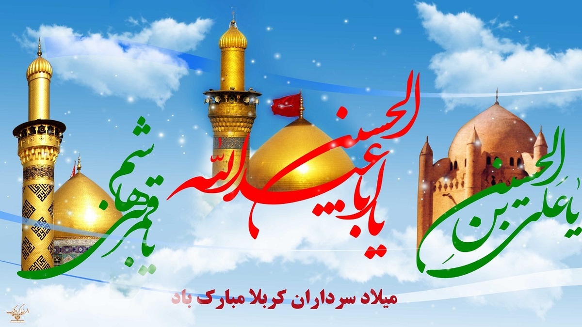 تبیین اعیاد شعبانیه و تبلور انتظارحقیقی در برنامه عطر عاشقی