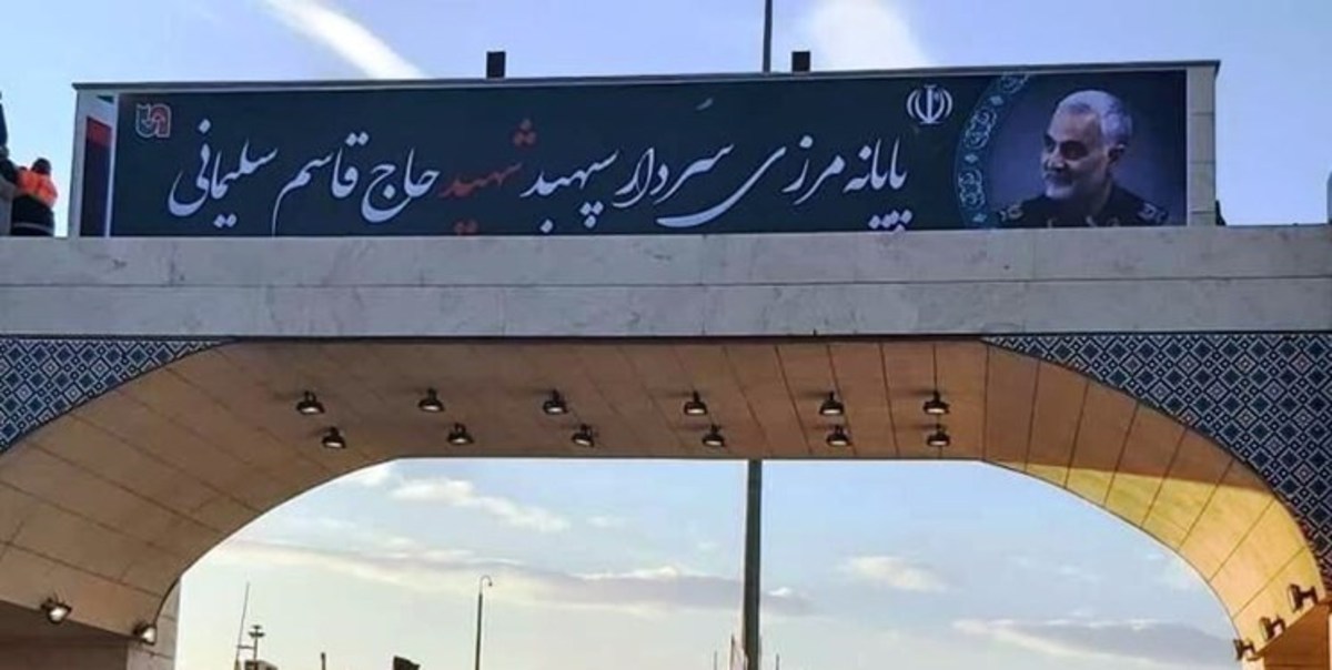 ورود به کشور عراق از طریق مرز زمینی مهران امکان پذیر نیست