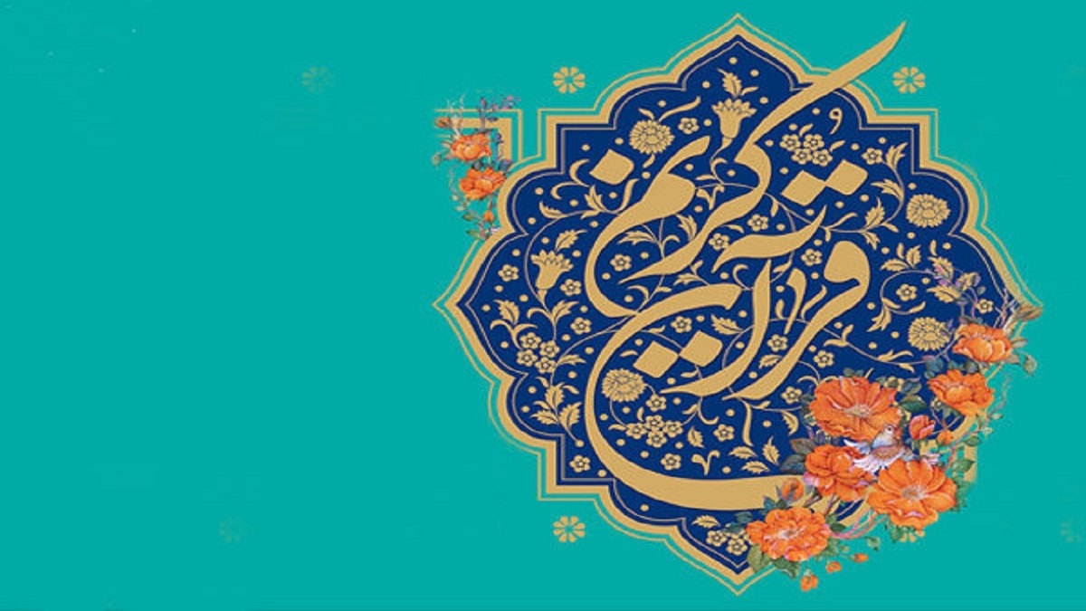 ادامه مسابقات قرآن کریم با رقابت ۱۳ بانوی قاری و حافظ قرآن