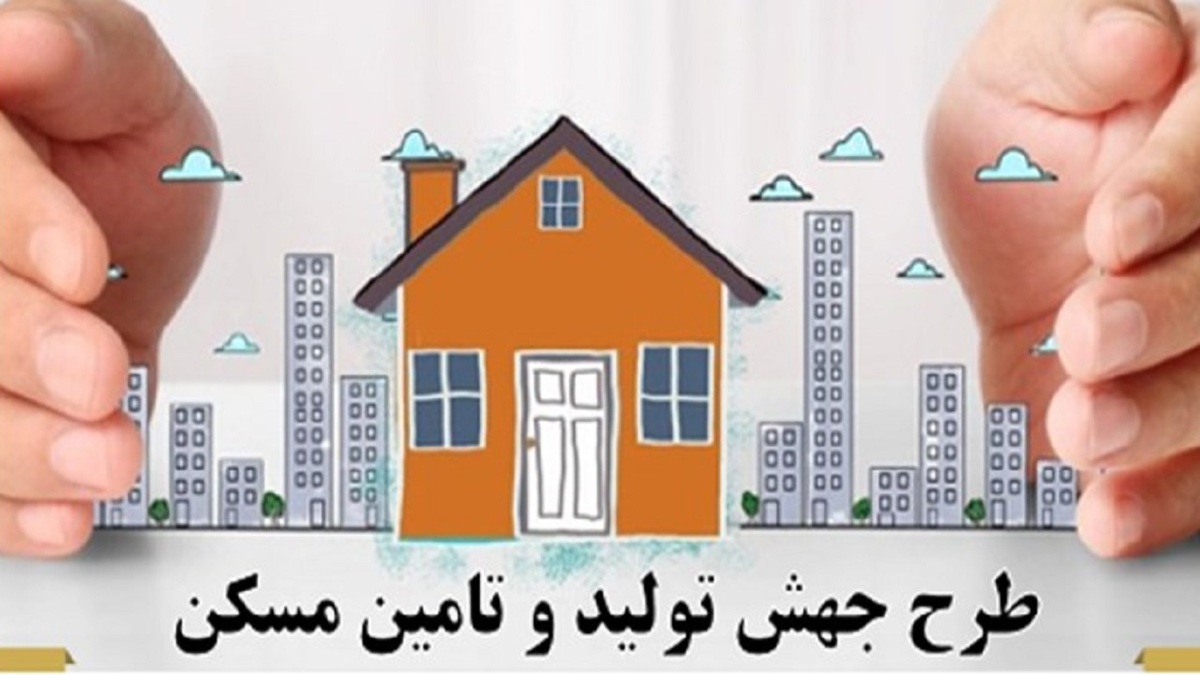 گزارش میدانی بولتن نیوز از ناکارآمدی طرح جهش مسکن