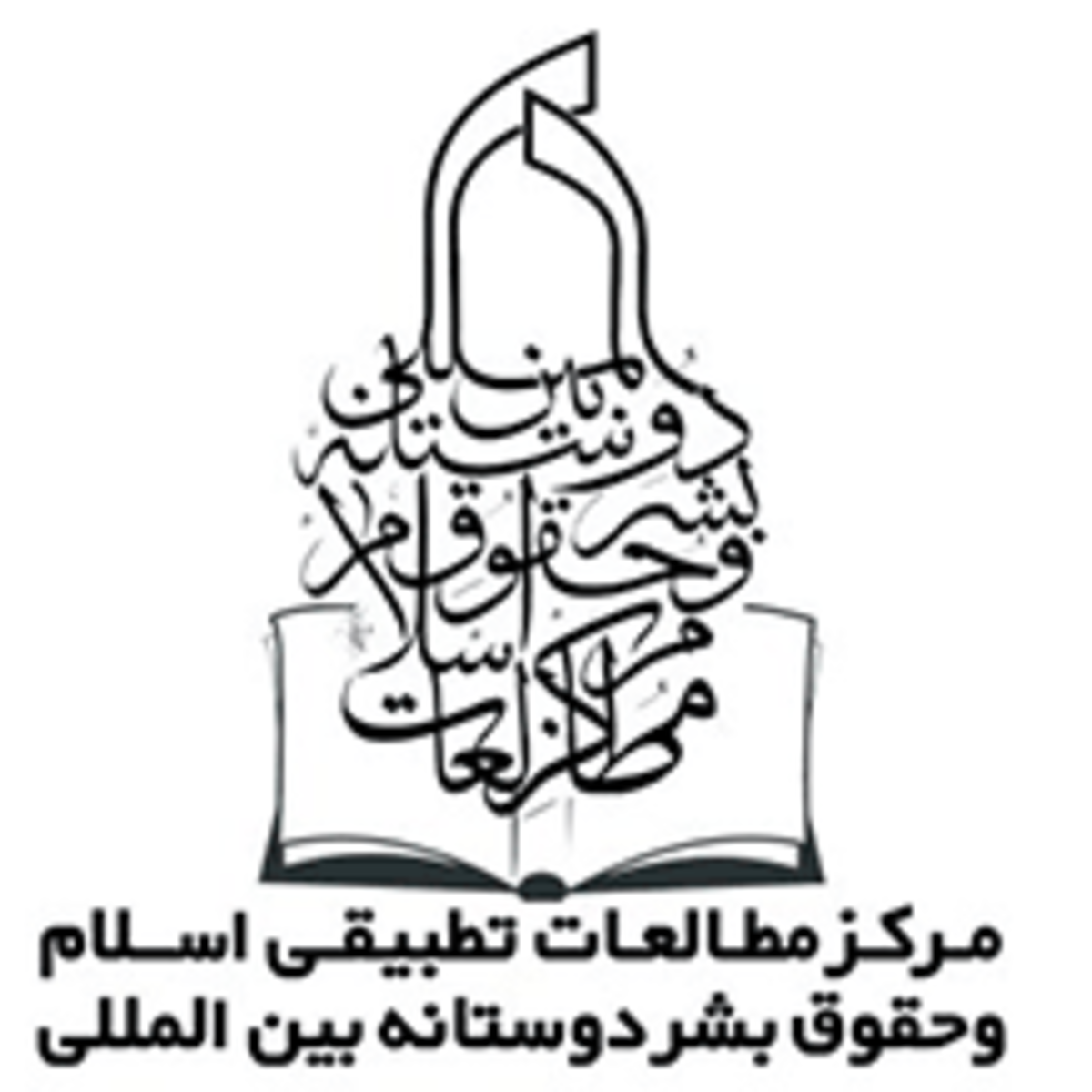 تشکر مدیر مرکز مطالعات اسلام و حقوق بشردوستانه از آقای پوتین برای حمله به اوکراین