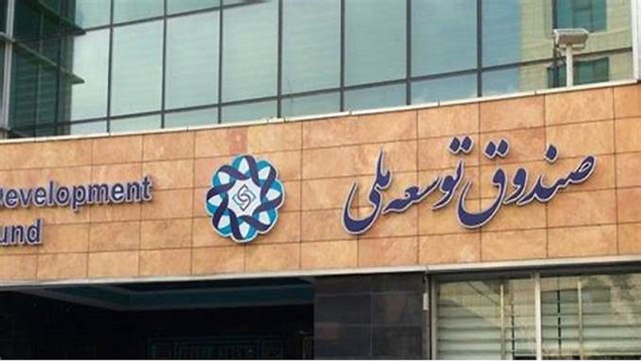 کاهش سهم نفت در منابع صندوق توسعه ملی با افزایش سهم معادن