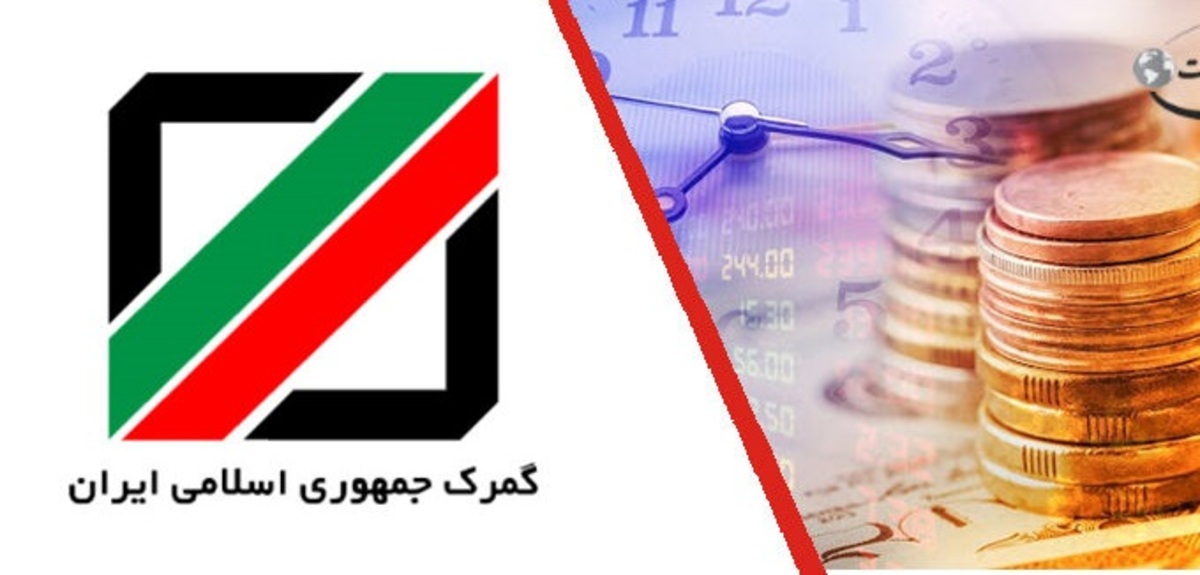 دولت امکان حذف حقوق گمرکی را ندارد