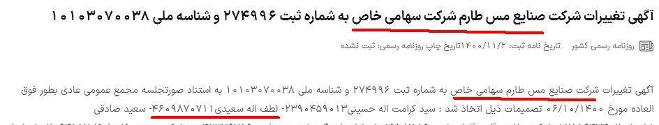 افشای نام سودجویان واردات ماشین آلات و تجهیزات سنگین که کمر به نابودی هپکو بستند