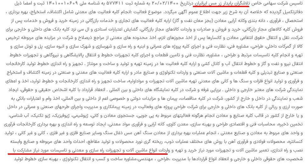 افشای نام سودجویان واردات ماشین آلات و تجهیزات سنگین که کمر به نابودی هپکو بستند