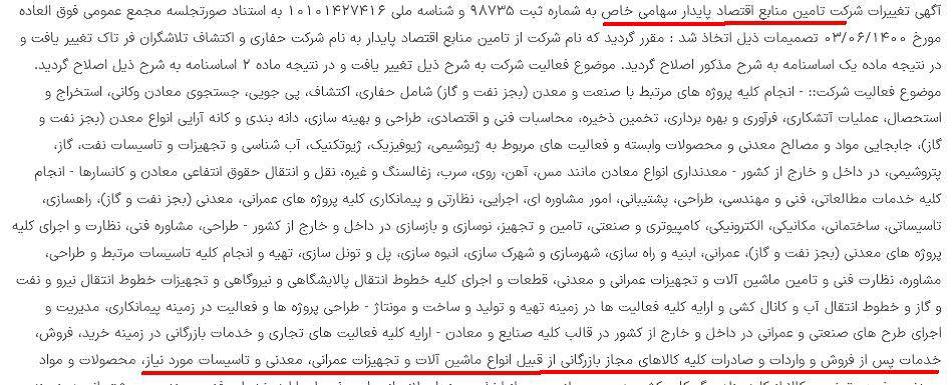 افشای نام سودجویان واردات ماشین آلات و تجهیزات سنگین که کمر به نابودی هپکو بستند