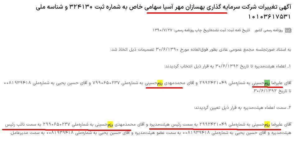 افشای نام سودجویان واردات ماشین آلات و تجهیزات سنگین که کمر به نابودی هپکو بستند