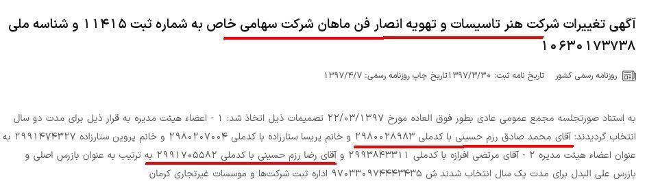 افشای نام سودجویان واردات ماشین آلات و تجهیزات سنگین که کمر به نابودی هپکو بستند