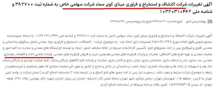 افشای نام سودجویان واردات ماشین آلات و تجهیزات سنگین که کمر به نابودی هپکو بستند