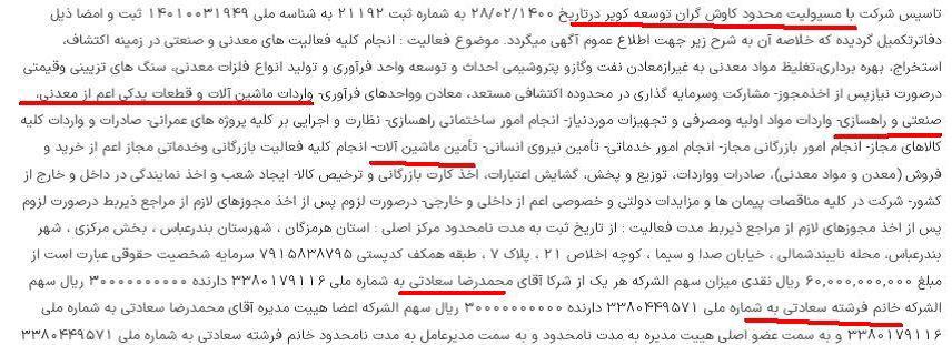 افشای نام سودجویان واردات ماشین آلات و تجهیزات سنگین که کمر به نابودی هپکو بستند