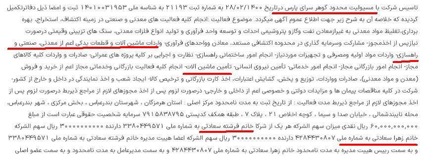 افشای نام سودجویان واردات ماشین آلات و تجهیزات سنگین که کمر به نابودی هپکو بستند