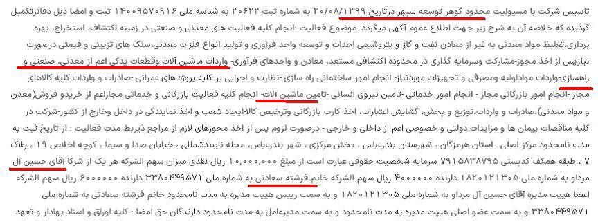 افشای نام سودجویان واردات ماشین آلات و تجهیزات سنگین که کمر به نابودی هپکو بستند