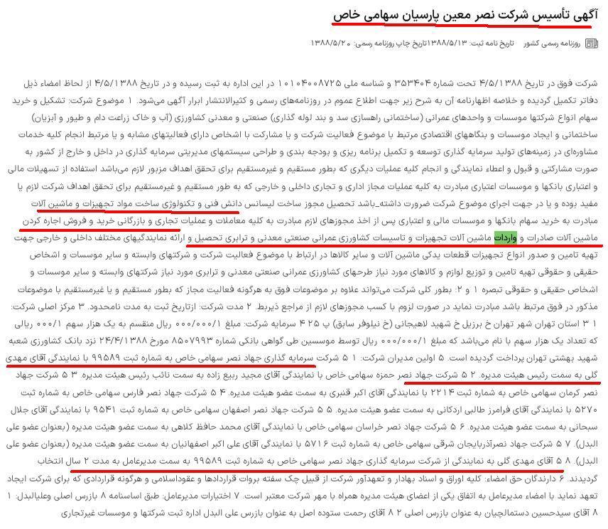 افشای نام سودجویان واردات ماشین آلات و تجهیزات سنگین که کمر به نابودی هپکو بستند