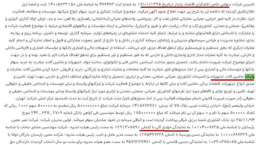 افشای نام سودجویان واردات ماشین آلات و تجهیزات سنگین که کمر به نابودی هپکو بستند