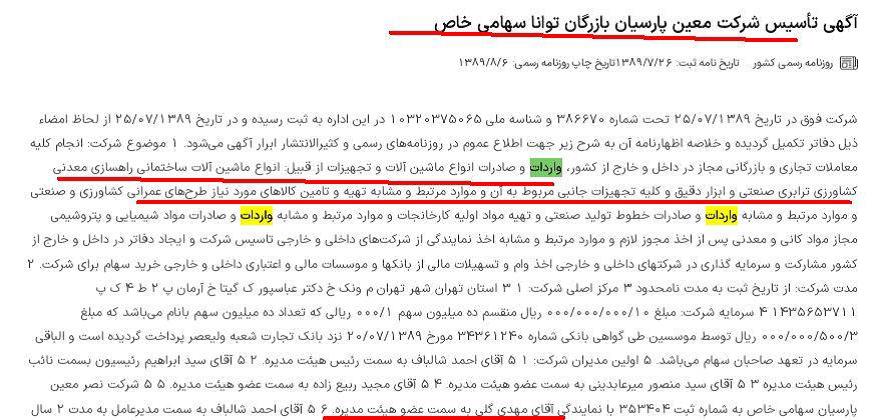 افشای نام سودجویان واردات ماشین آلات و تجهیزات سنگین که کمر به نابودی هپکو بستند