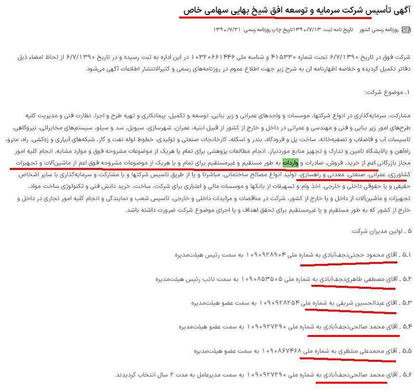 افشای نام سودجویان واردات ماشین آلات و تجهیزات سنگین که کمر به نابودی هپکو بستند