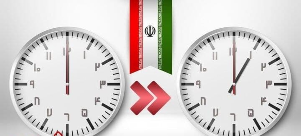 ‏قانون تغییر ساعت لغو شد