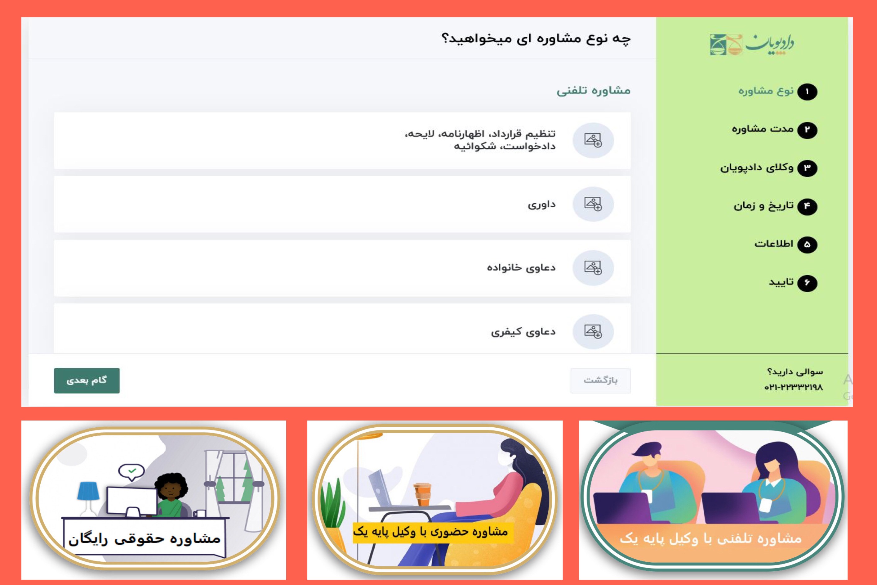 مزایای داشتن وکیل چیست؟ مزایای داشتن وکیل چیست؟