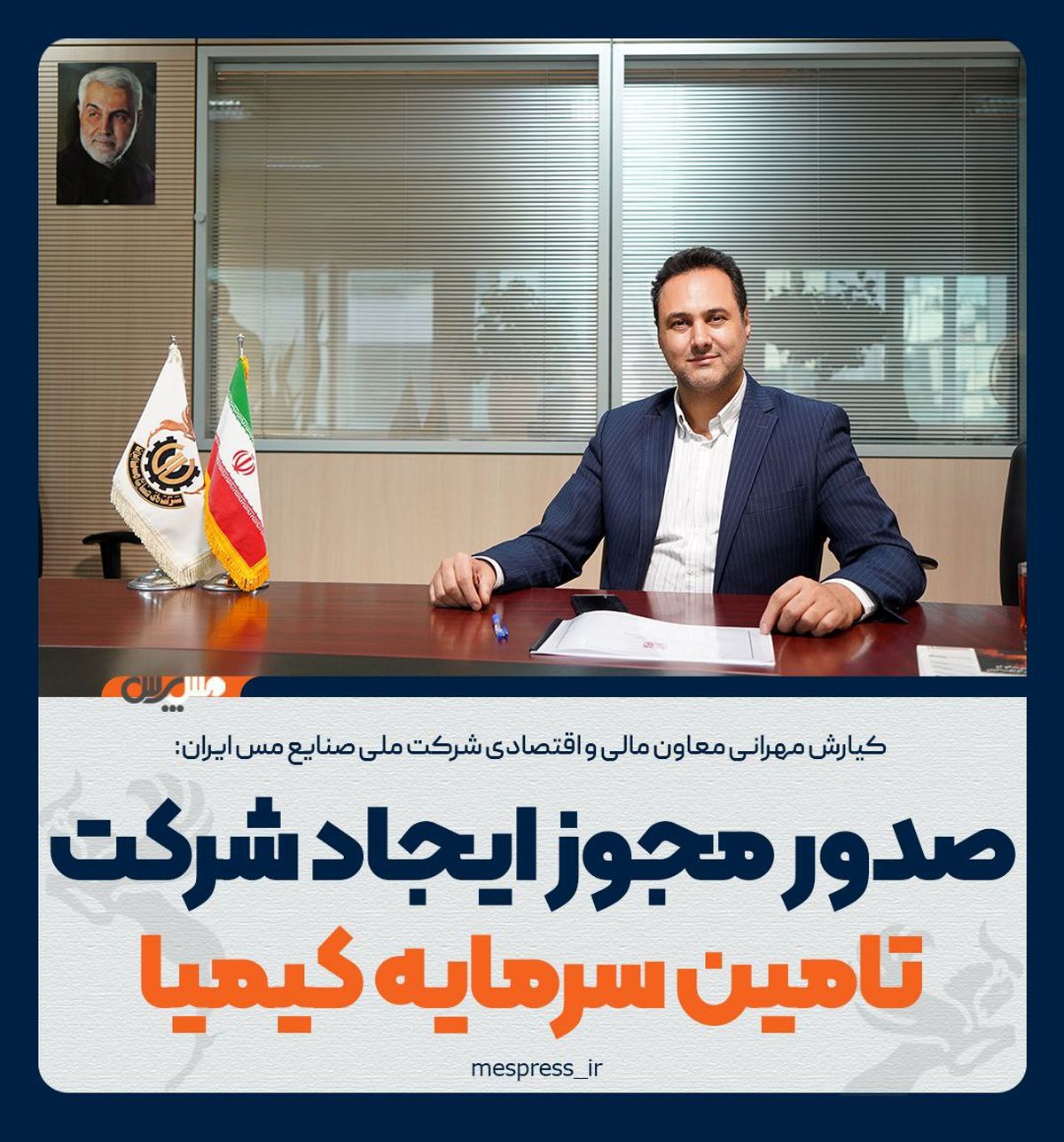 بومی‌سازی ۹۰ درصدی قطعات در فولاد مبارکه
