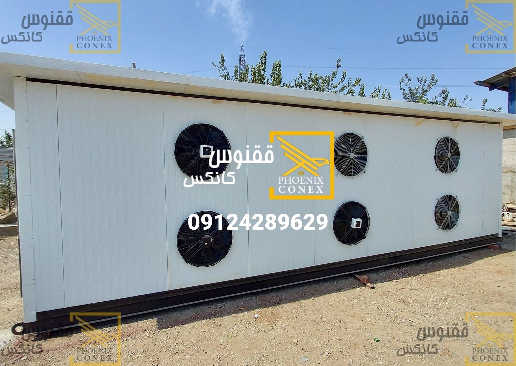 ققنوس کانکس خاورمیانه، شرکتی نوین در زمینه ساخت کانکس ققنوس کانکس خاورمیانه، شرکتی نوین در زمینه ساخت کانکس