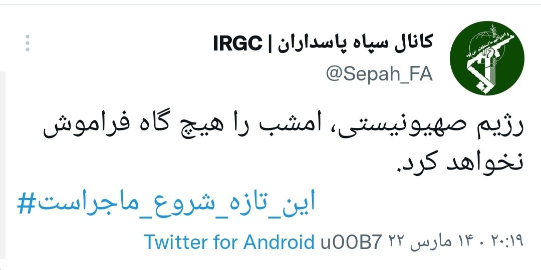 یک تیم خرابکاری در تأسیسات فردو منهدم شد