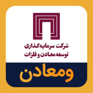 تشکیل بزرگ‌ترین کنسرسیوم معدنی کشور