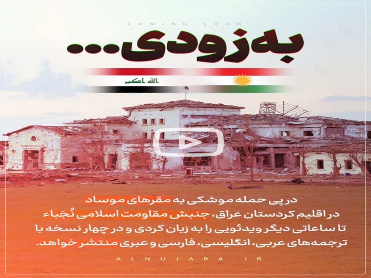 تا ساعاتی دیگر؛ پیامی به الیگارشی فاسد در اقلیم کردستان