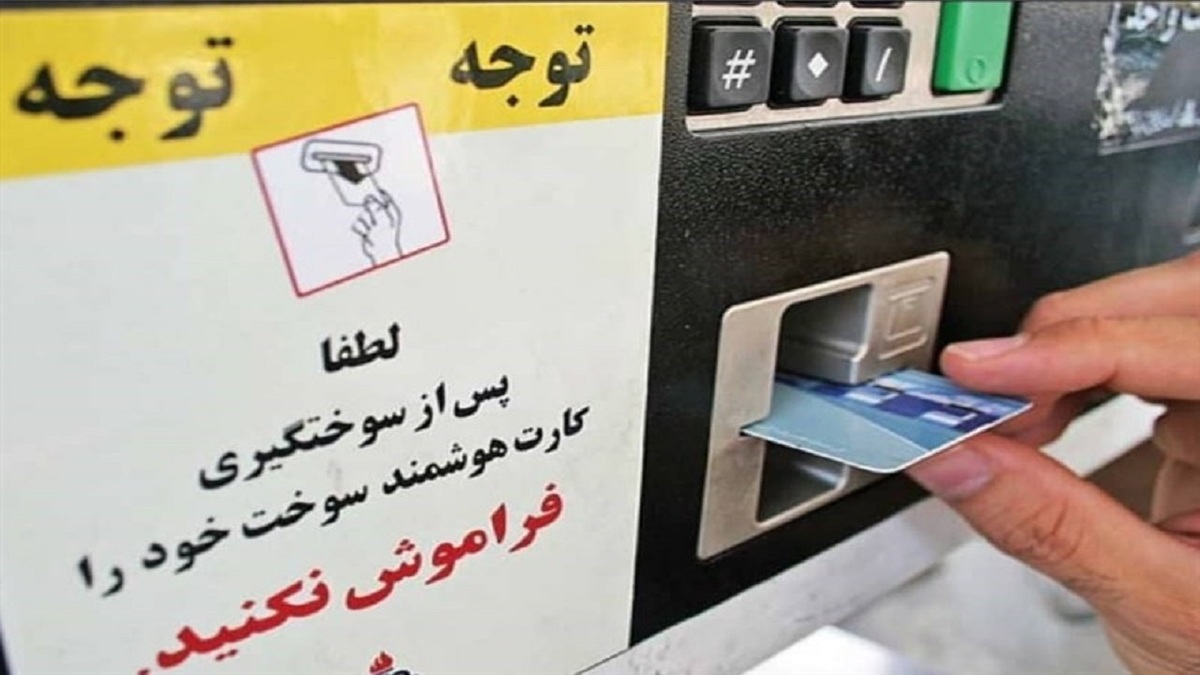 کارت‌های هوشمند سوخت المثنی تا پایان سال تحویل داده می‌شود