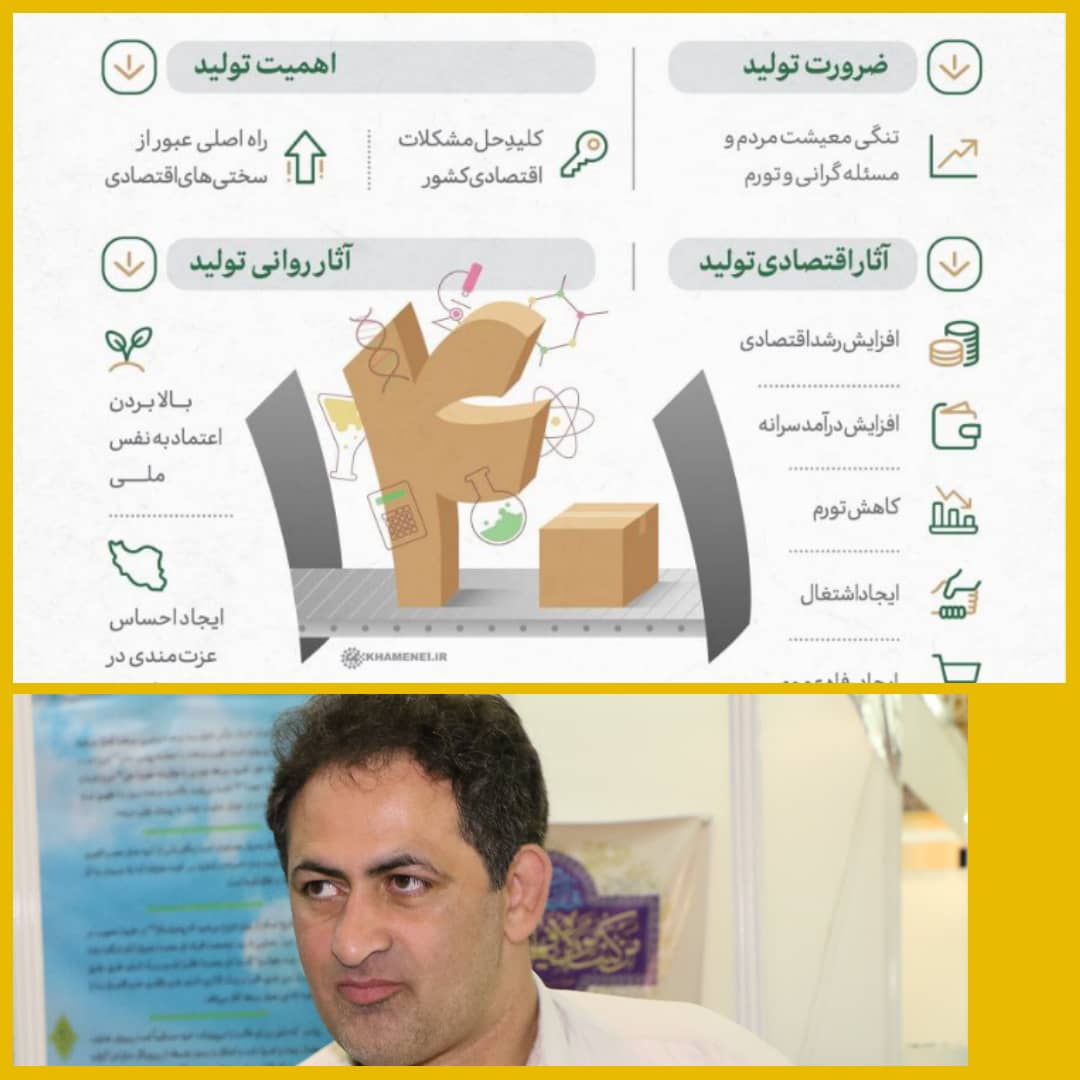 حرکت رو به جلو و محسوس زمینه ساز تحقق شعار سال 1401