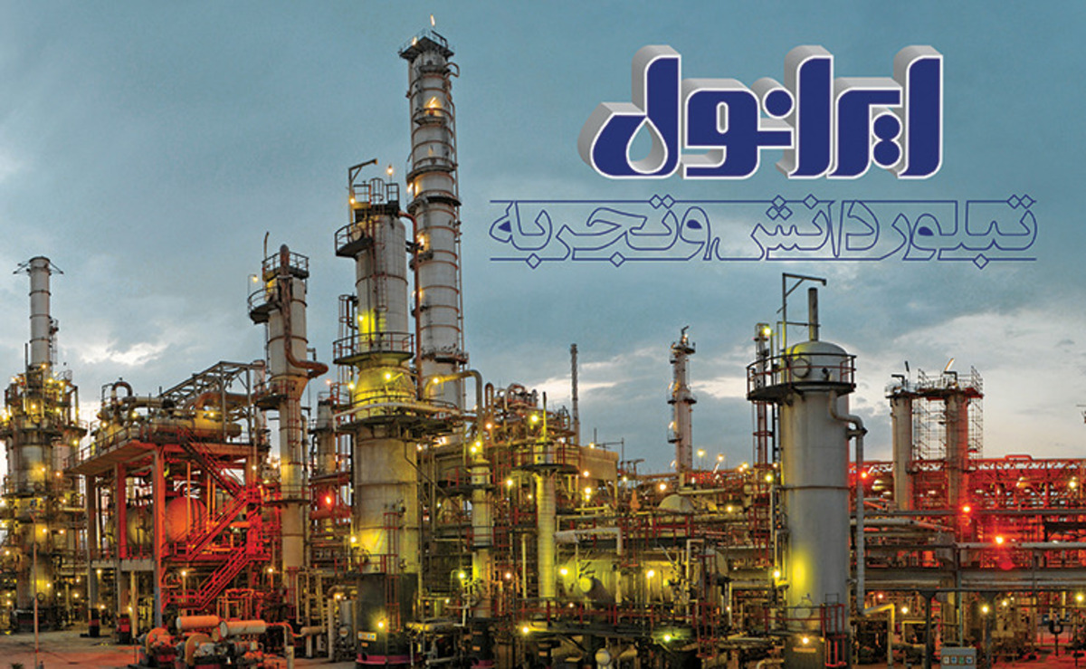 شرکت نفت ایرانول اولین سمینار آموزشی آشنایی و بهینه سازی مصرف انواع روانکارهای مورد استفاده در صنایع  را برگزار می کند