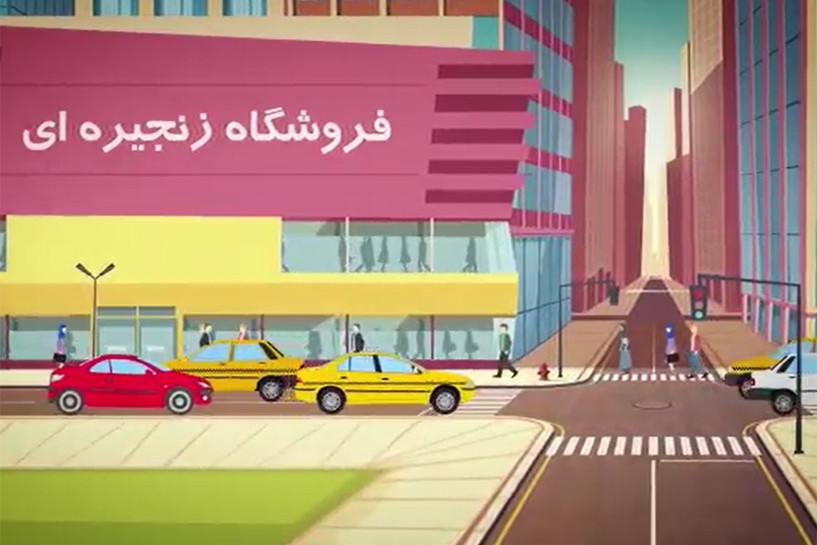 چرا بار اصلی سیستم توزیع نوین بر روی فروشگاه های زنجیره ای است؟