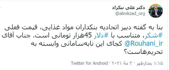 آقای روحانی؛ عرضه کالا با دلار 45 هزار تومانی هم ربطی به تحریم ها دارد؟!